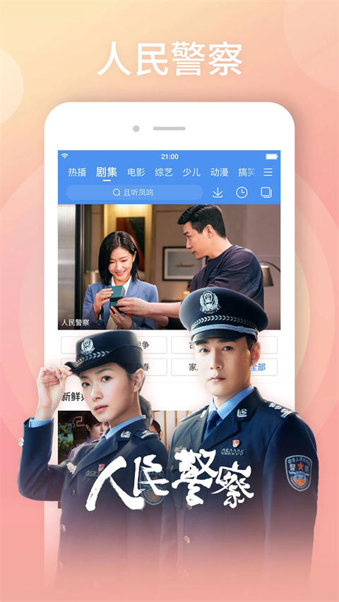 猞猁跃枝震落星花瓣壁纸