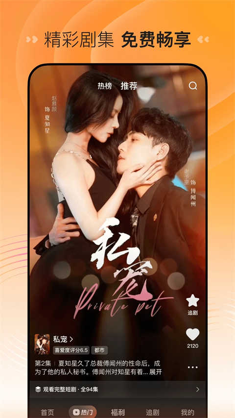 鬣狗撕夜露星芒壁纸