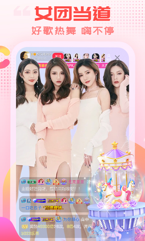 麋鹿引星河入林壁纸